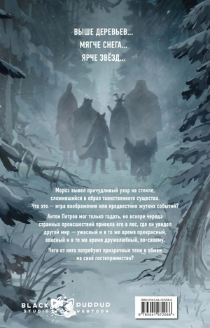 Зайчик. Комикс