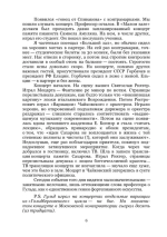 Гленн Гульд как музыкант и мыслитель