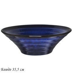 Lenardi 118-112 Блюдо глубокое 36,5см AQUAMARINE в под.уп.(х3)Фарфор
