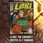 Loki Краудфандинг