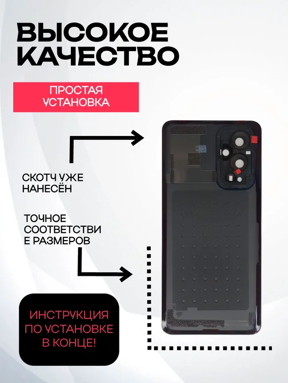 Задняя крышка для OnePlus 9 чeрная (Astral black) со стеклом камеры