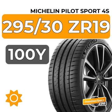 Michelin Pilot Sport 4S 295/30 ZR19 100Y XL