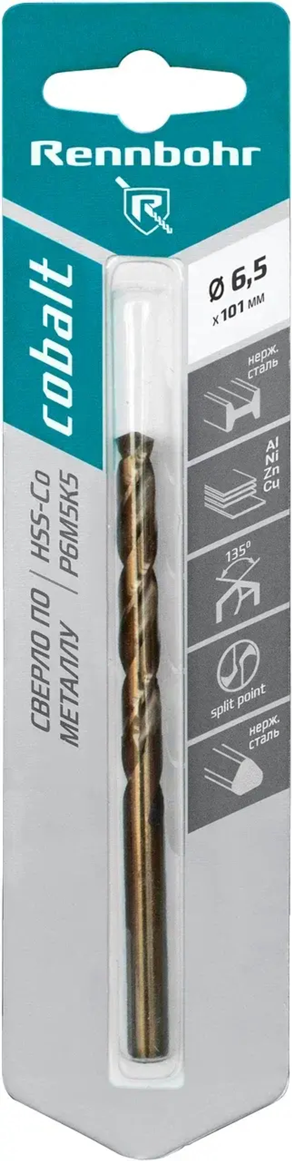 Сверло по металлу, 3-гр. хвост.,6,5х101мм, HSS-Co, Р6М5К5, 1шт/уп, RENNBOHR COBALT CARD 668065