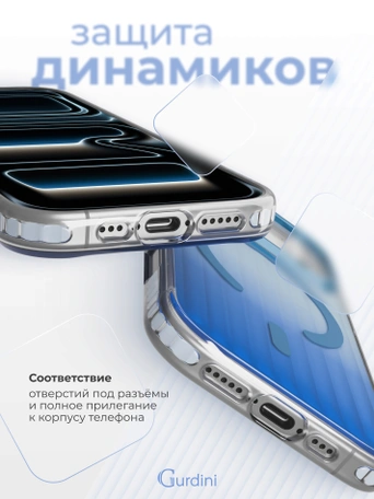 Чехол накладка iPhone 17 Pro / 18 Pro 6.3" Gurdini Ocean Case (2) Transparent синий