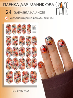 Crazy Manic Плёнки для ногтей для маникюра autumn flowers