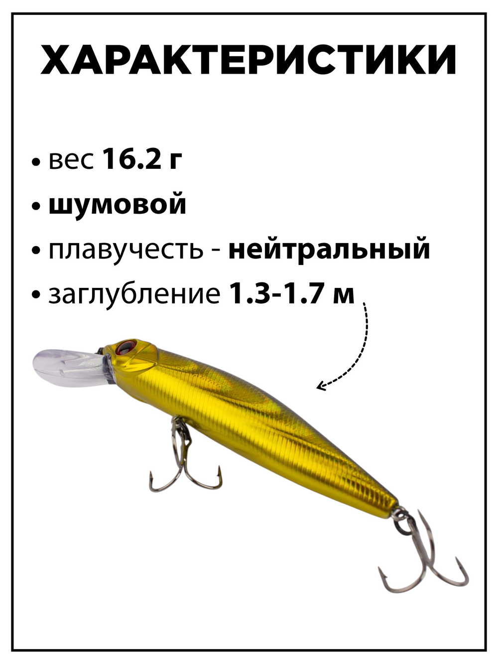 Воблер CrackJack 98 SP MR 16.2 г 1.3-1.7 м для щуки и судака #07