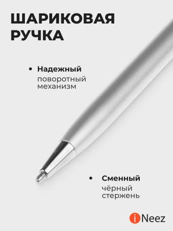 Стилус / ручка iNeez Elegant series тонкий серебристый (5in1)