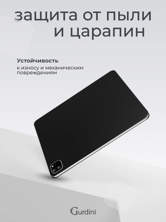 Чехол книжка для iPad Pro 12,9" (3,4,5,6 gen) Gurdini Smart Magnet Series Black