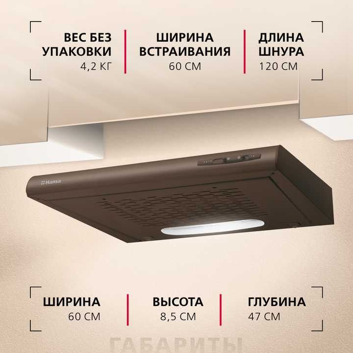 Козырьковая вытяжка Hansa OSC6111BH