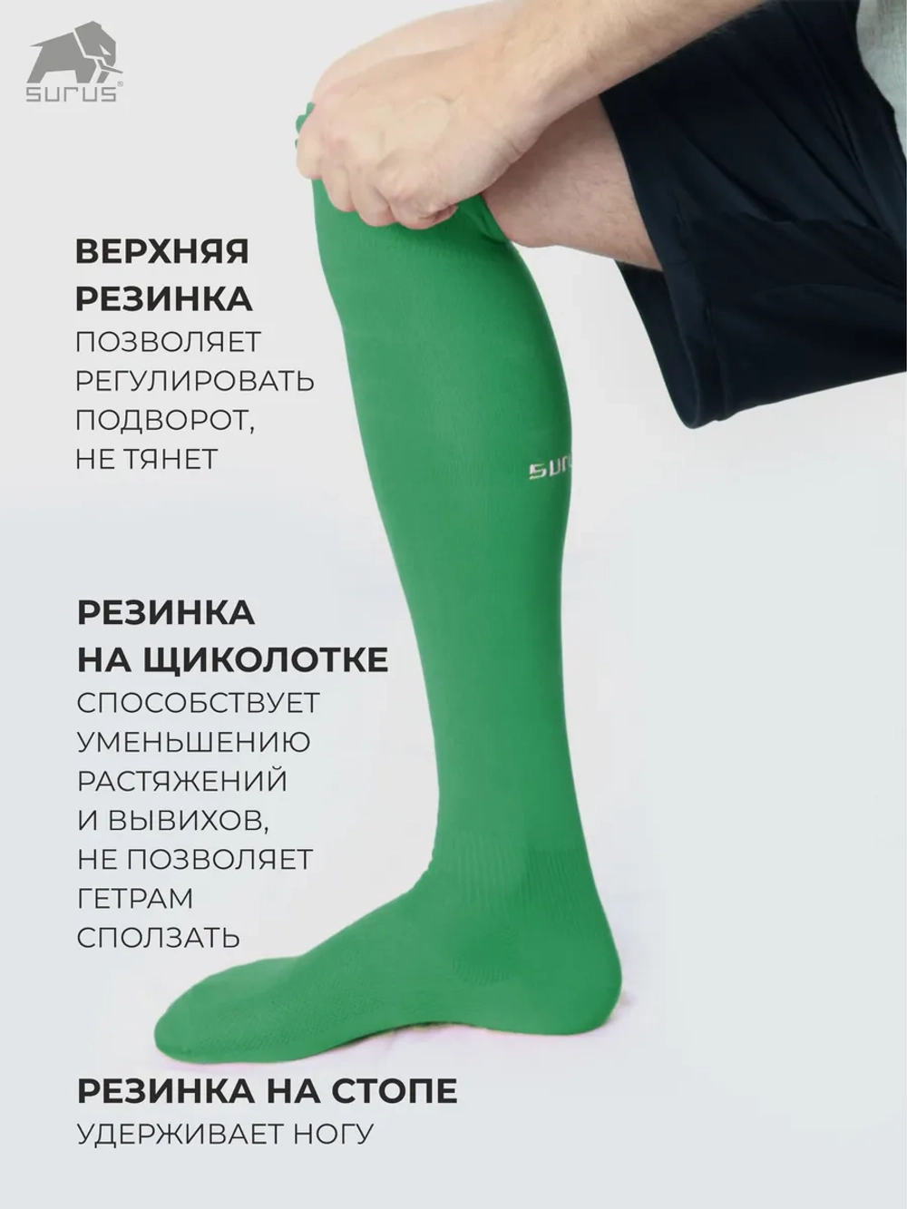 Гетры спортивные футбольные 1 пара