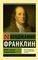 Время деньги. Автобиография