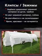 Клипсы Даяс 20 штук