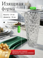Ваза для цветов "LISBOA" 31 см