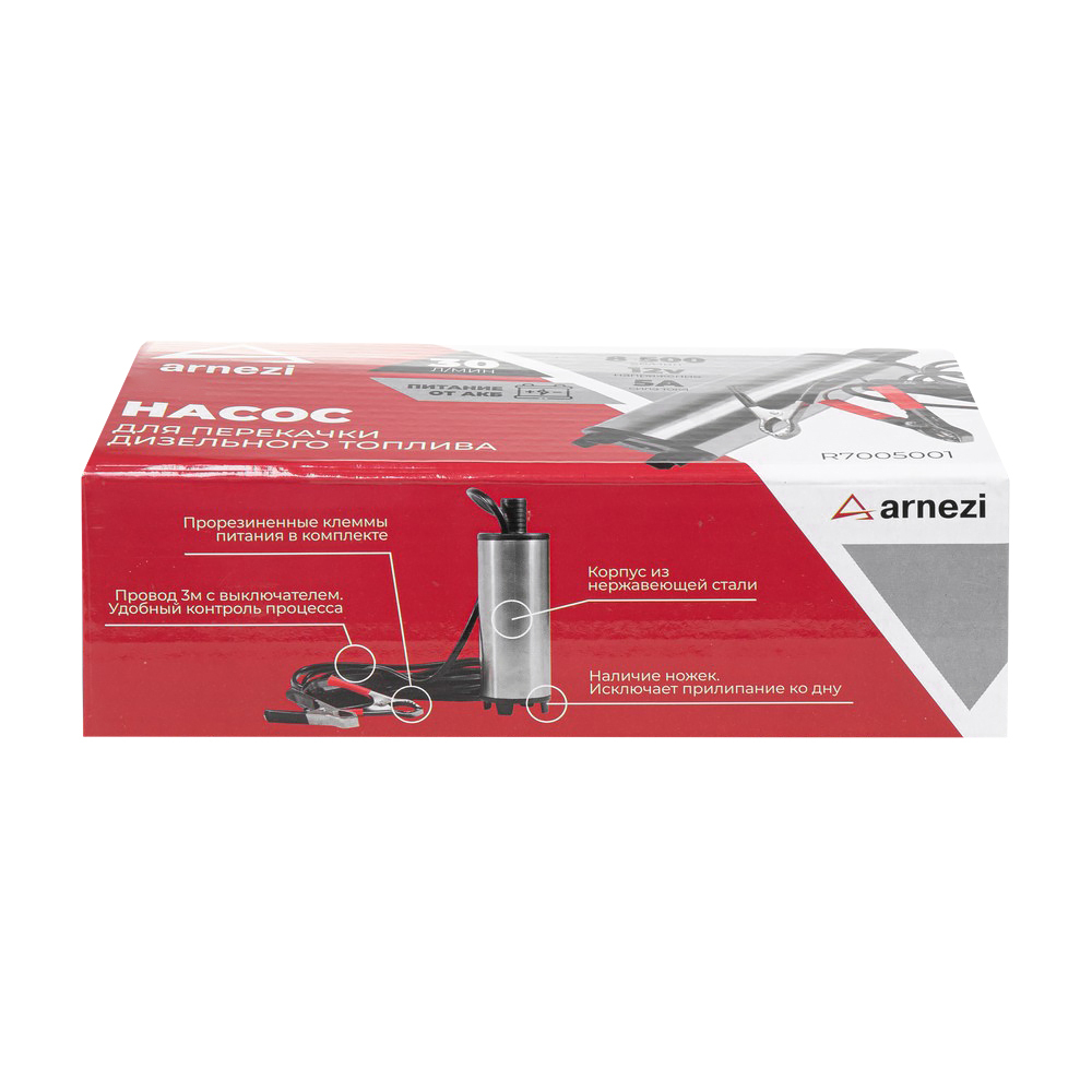 Насос погружной для перекачки дизтоплива 30 л/мин. 5 А. 12 В. ARNEZI R7005001