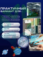 Манометрический коллектор одновентильный WK-467-GL низкого давления SAE 1/4"