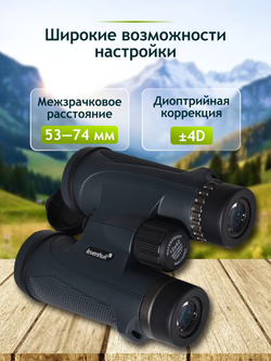 Бинокль Levenhuk New Karma PLUS 12x42