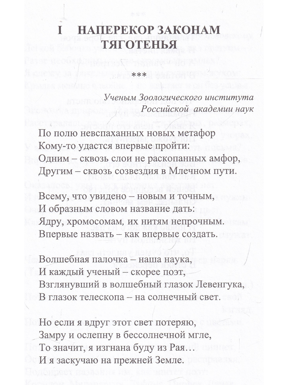 Бог Эволюции