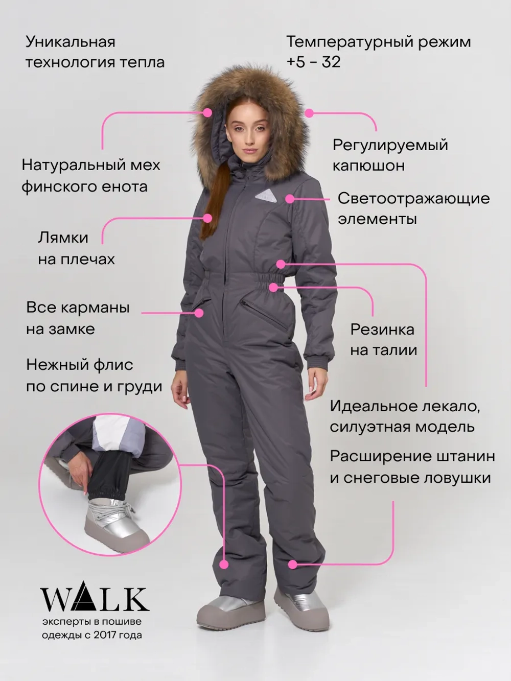 Стрела 2 Серый Комбинезон женский зимний