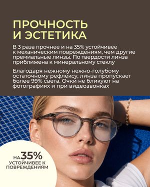 Линза Zeiss RX BlueGuard Platinum UV 1.6