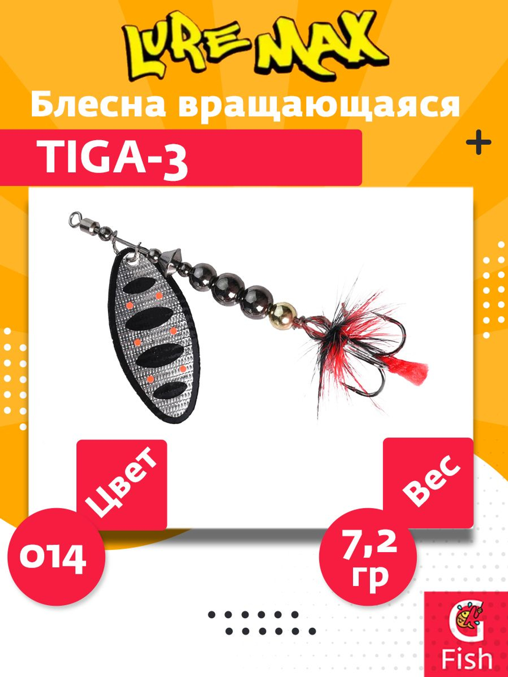 Блесна для рыбалки вращающаяся  Tiga 3,1гр. 001