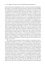 История