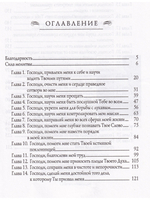 Сила молящейся женщины