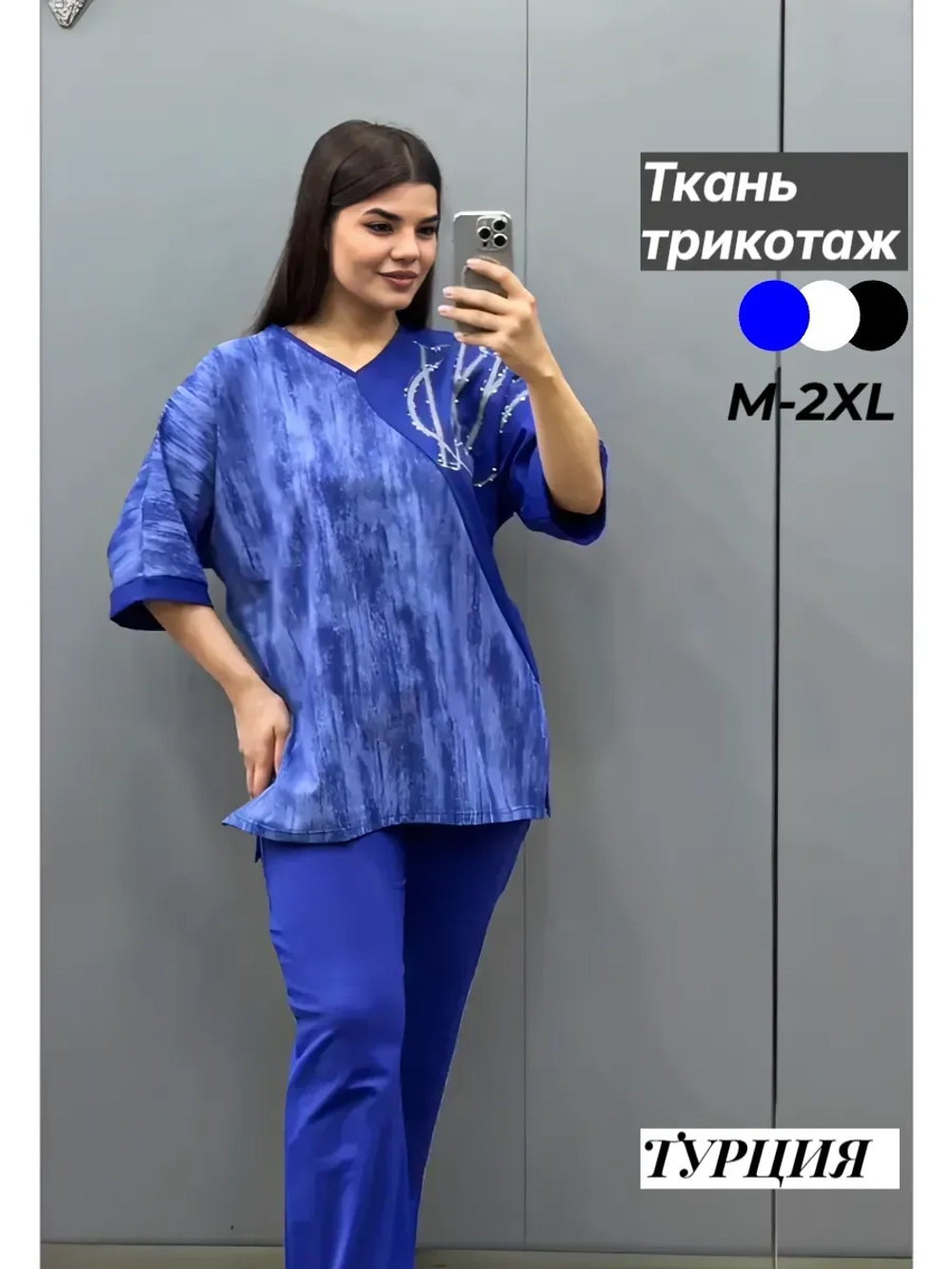 костюм турецкий со стразами брючный