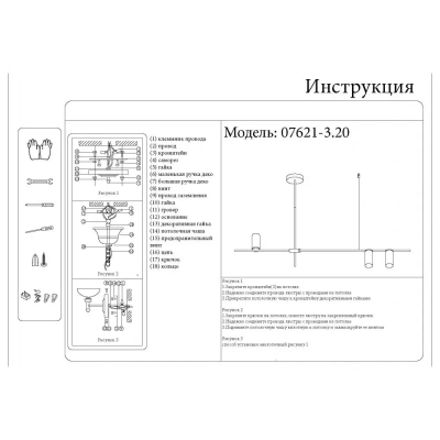 07621-3,20 Люстра Рия черный/бронза w126*6 h85/55/45 GU10 3*10W