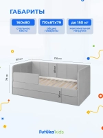 Диван - кровать 160х80 см Стич ткань Микровелюр