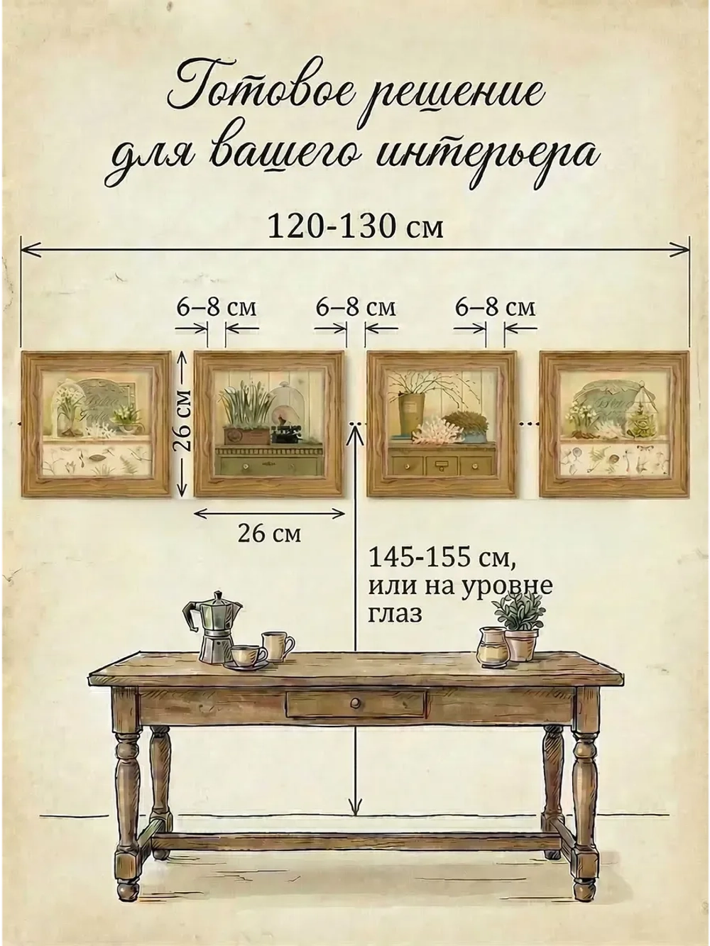 Картина на стену в раме 26*26 см