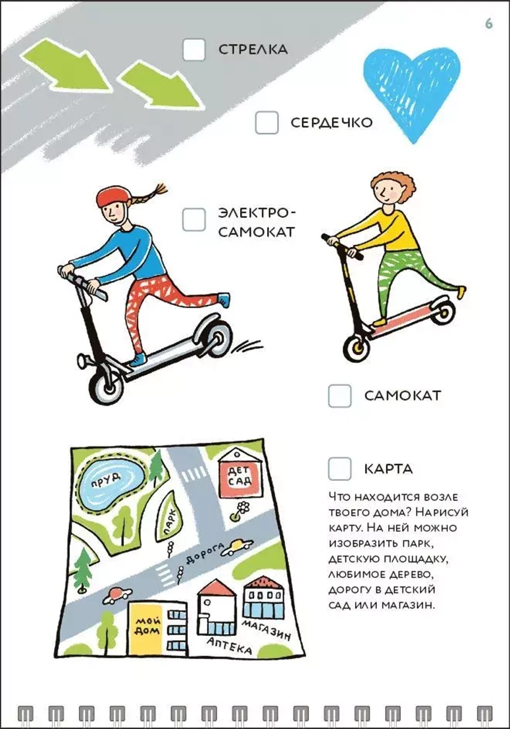 Находилки