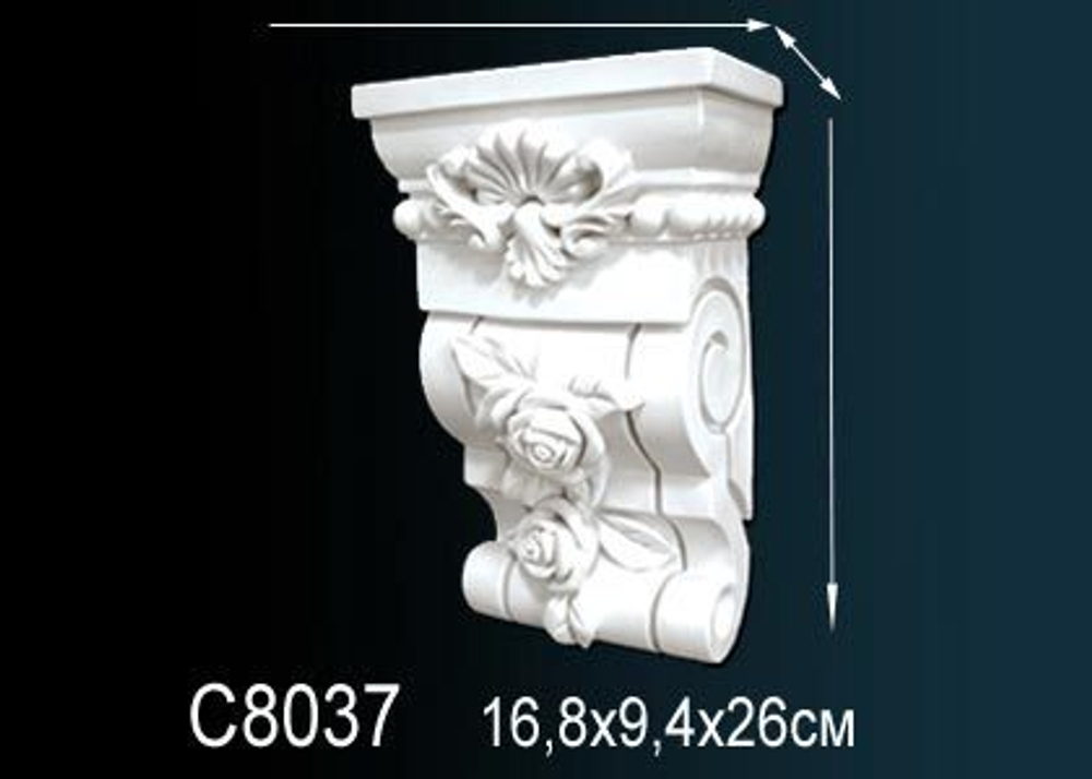 Консоль C8037