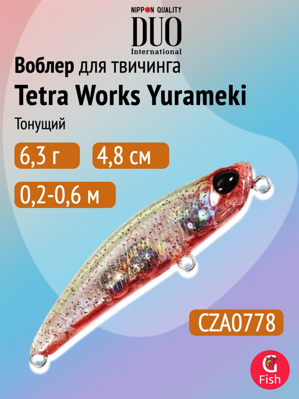 Воблер DUO Tetra Works Yurameki 48 S, CCC0075 Lemon Boost