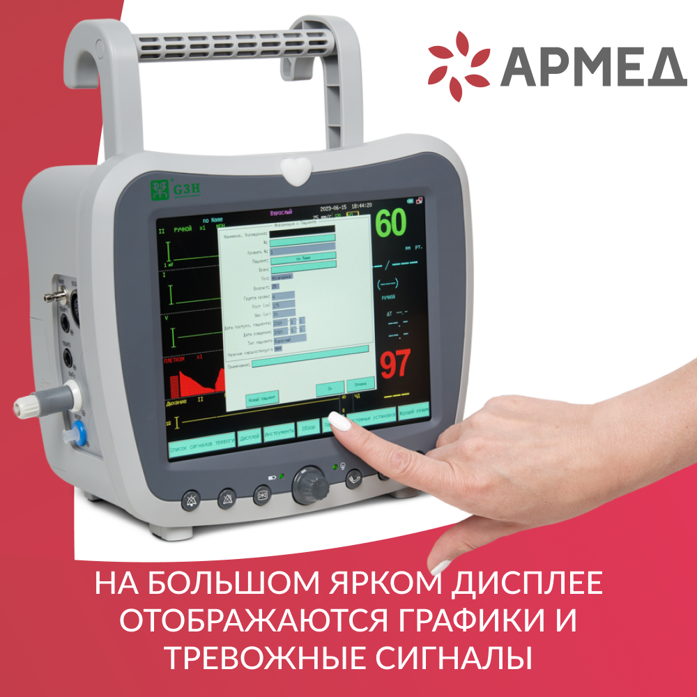 МОНИТОР G3H