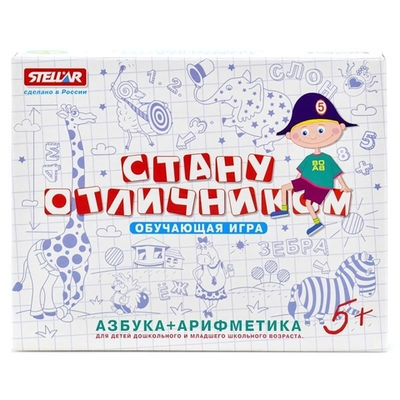Настольная игра №23 "Стану отличником. Азбука-арифметика" (Стеллар)