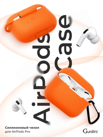 Чехол для Airpods Pro Gurdini прорезиненный soft touch c карабином Оранжевый