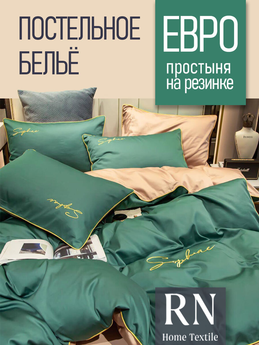 Комплект постельного белья Евро Winni Хлопок/Жатка простыня на резинке