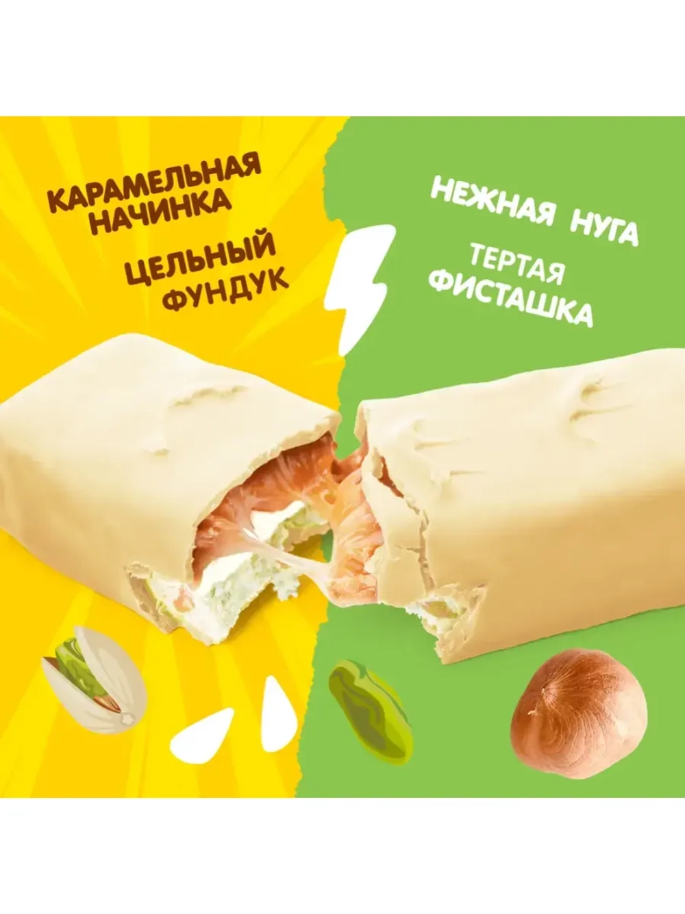 Шоколадные батончики Натс Фундук и Фисташка 47 г * 15 шт