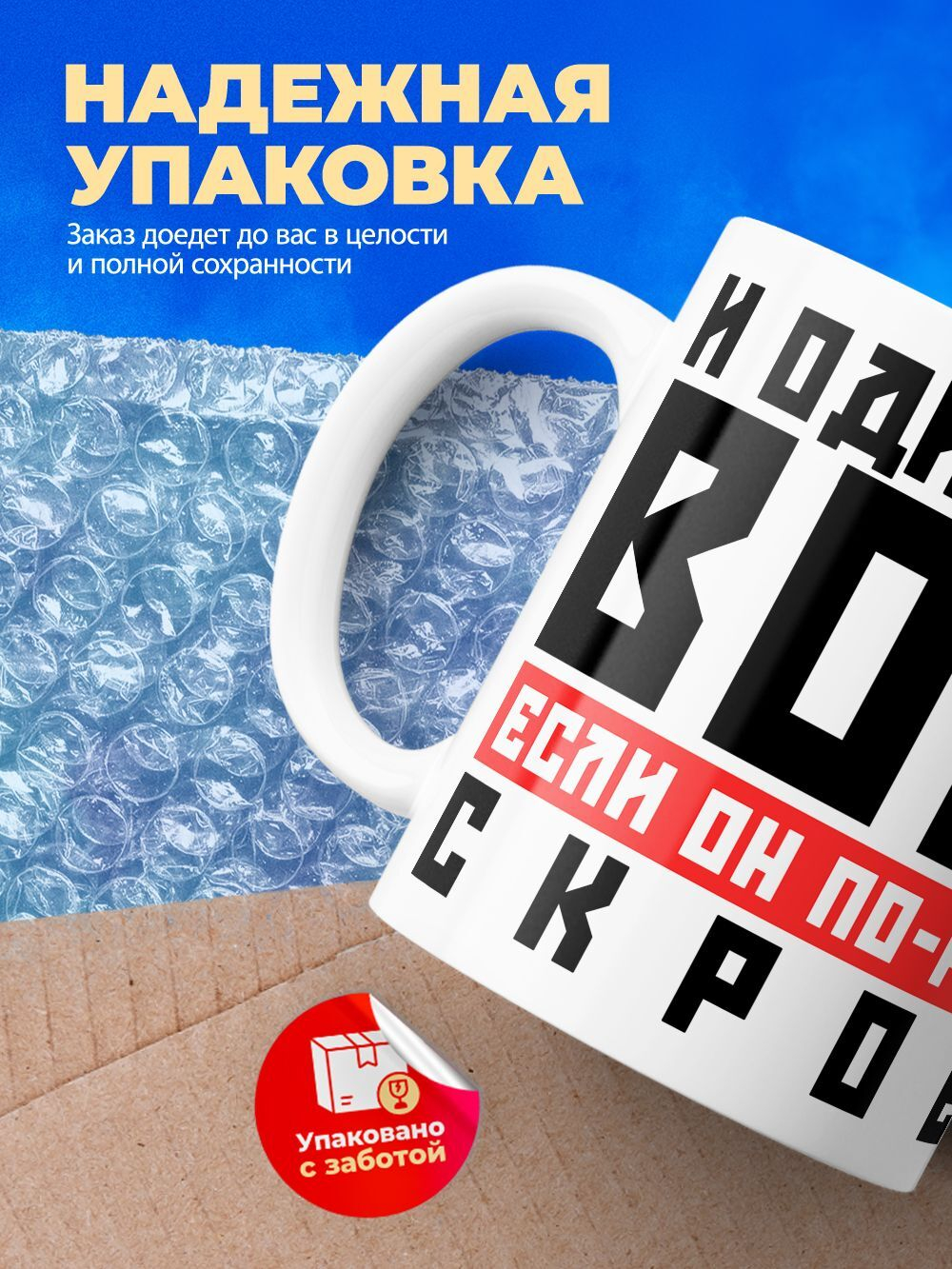 Кружка ТМ Ларец, "Один в поле Воин", глянцевая, 330мл, 1шт