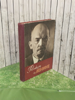 Рассказы о Ленине
