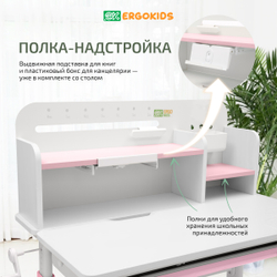 Растущая парта Ergokids Argo