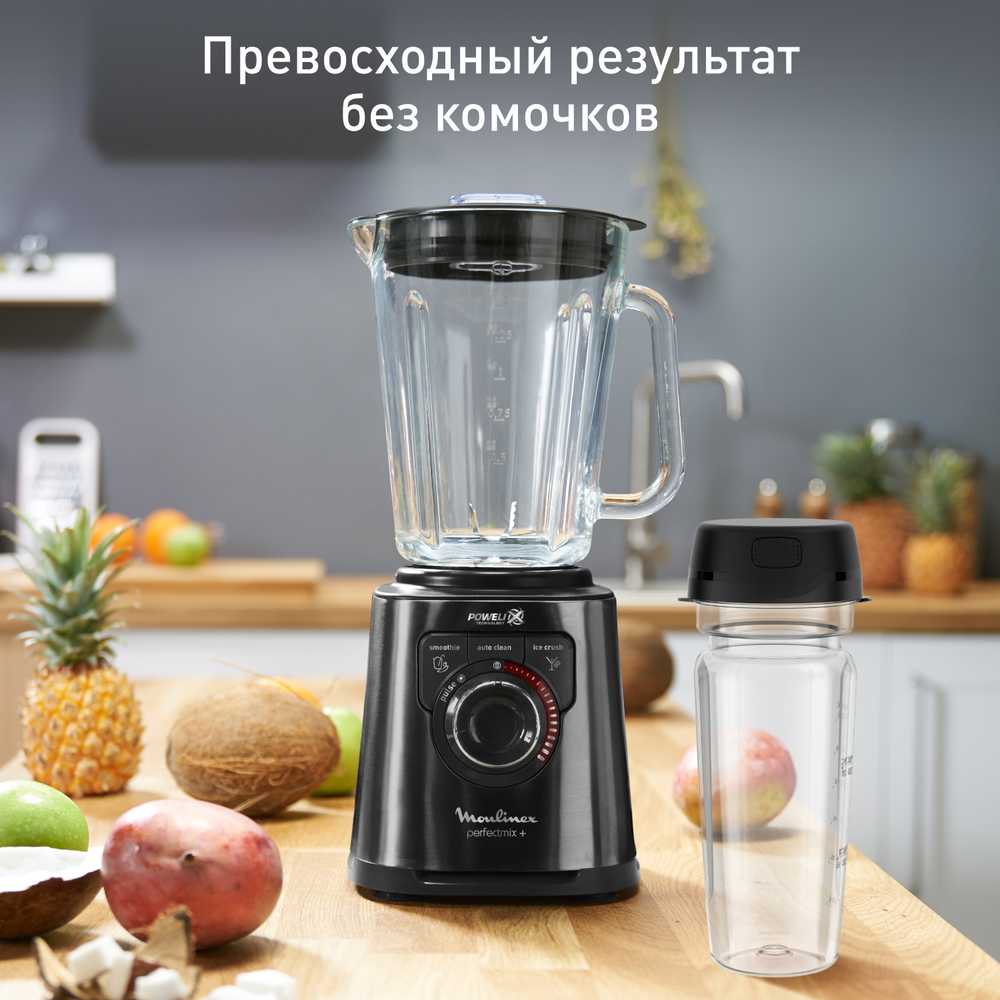 Высокоскоростной блендер Moulinex Perfectmix+ LM81G810