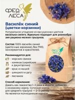 Василёк синий сушеный для свечей и эзотерики