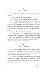 Разговоры в царстве мертвых