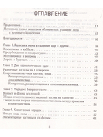 Да будет свет. Современная космология и каббала. Новая беседа между наукой и религией