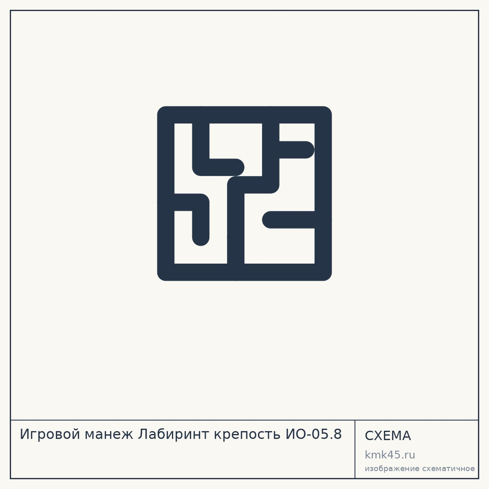 Игровой манеж Лабиринт крепость ИО-05.8 — от 110 000 ₽
