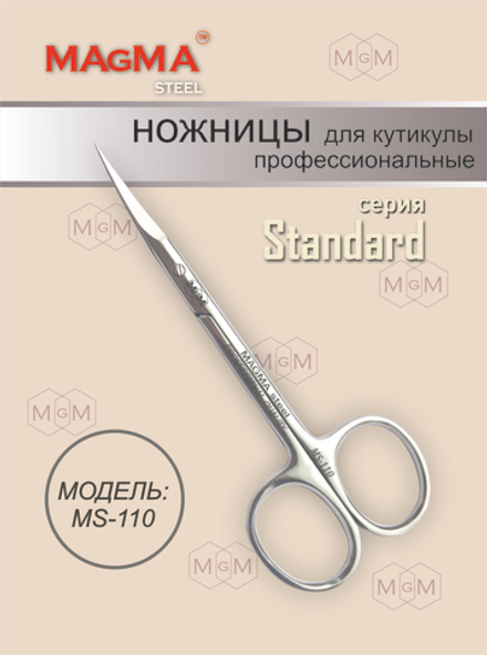 Ножницы MS-110
