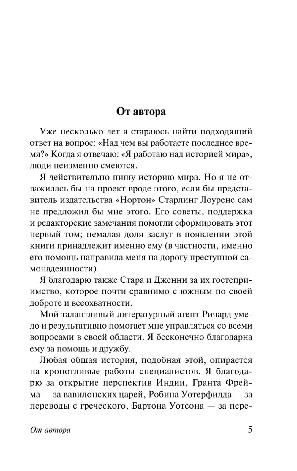 История Древнего мира: от истоков цивилизации до первых империй