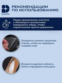 Подпяточник при вальгусной деформации