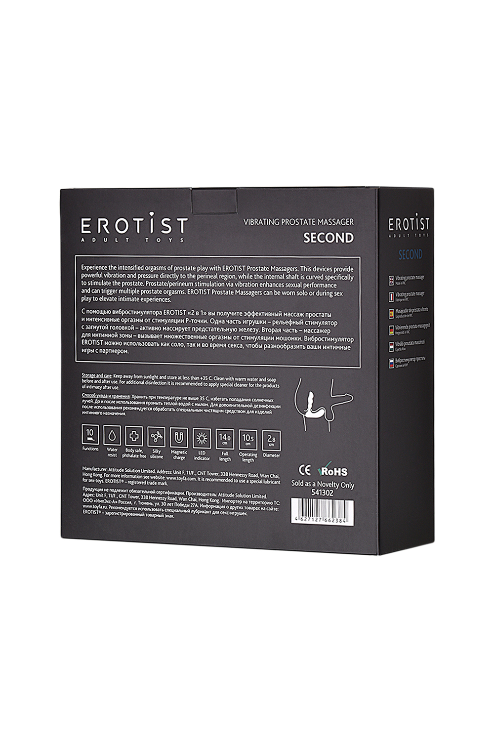 Стимулятор простаты Erotist Second, силикон, черный, 14 см